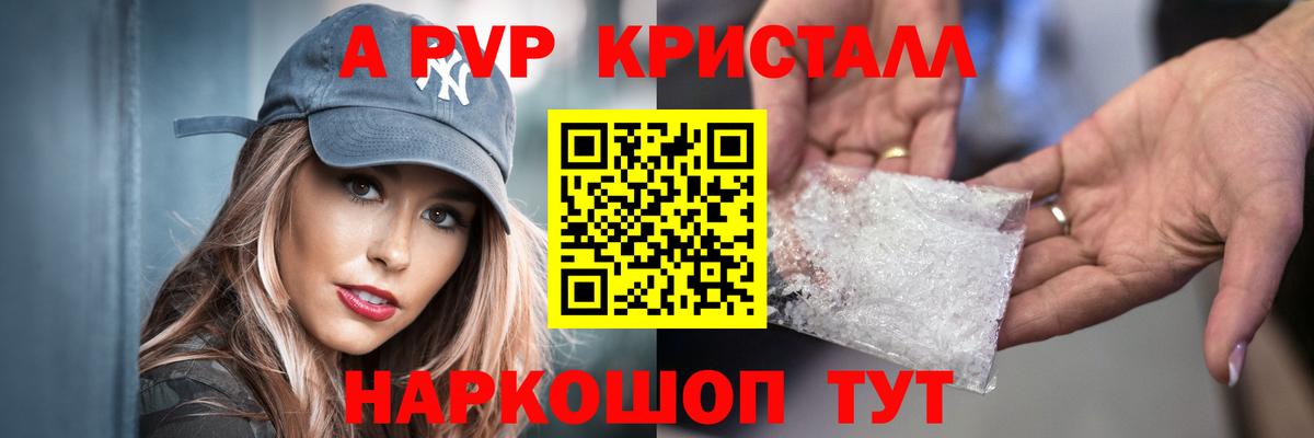 Дальнереченск  Alpha-PVP  APVP СК  Вход с VPN  A-PVP мука  сколько стоит  A PVP крисы CK 