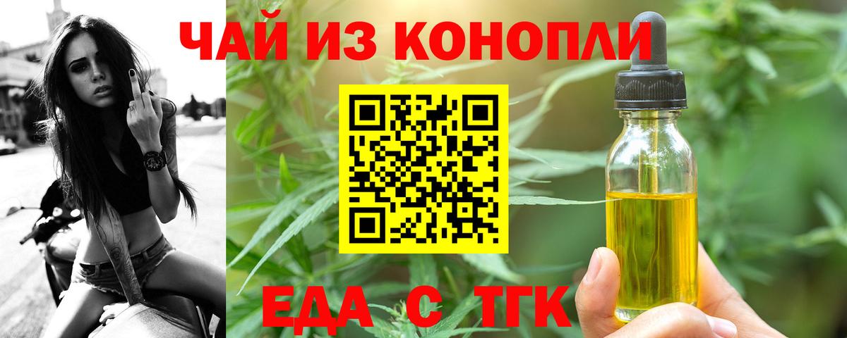 Canna-Cookies конопля Дальнереченск