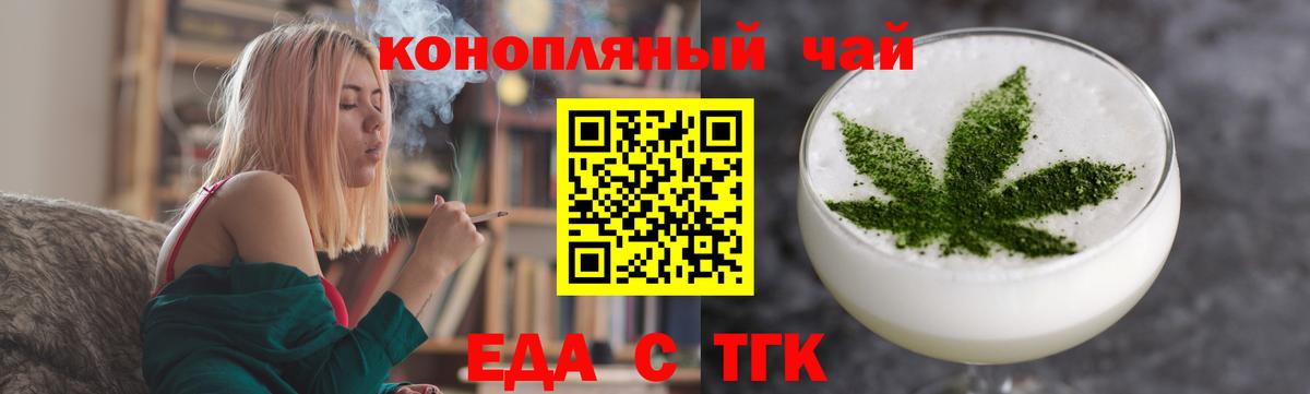 Печенье с ТГК конопля  Вход с VPN  Дальнереченск 