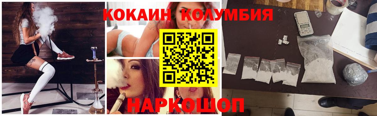 Cocaine Боливия  Кокаин 97%  хочу   Дальнереченск  Вход с VPN 