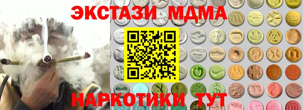 ЭКСТАЗИ 280 MDMA Дальнереченск