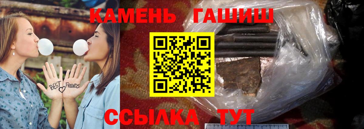 ГАШ Ice-O-Lator Дальнереченск
