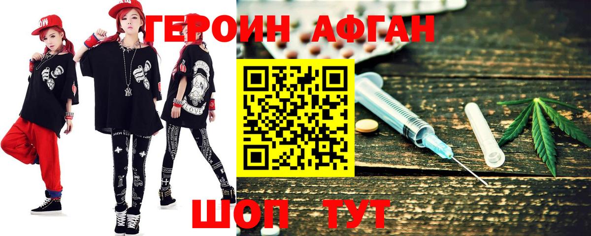 ГЕРОИН герыч  Вход с VPN  Дальнереченск 