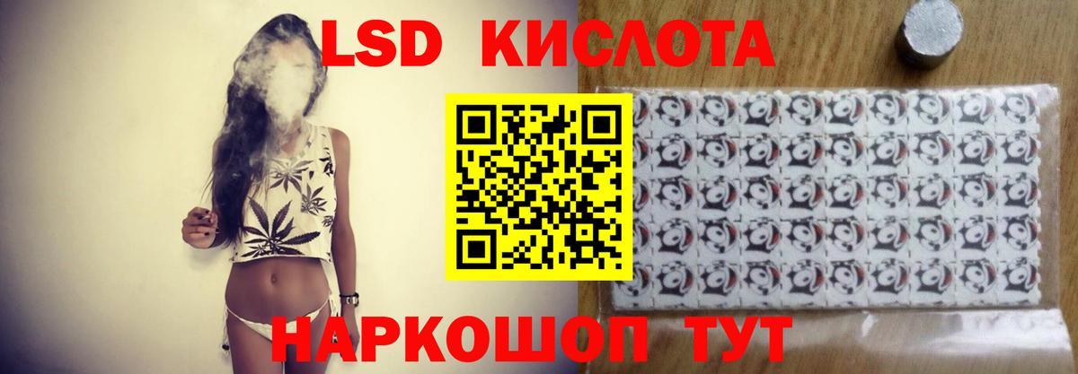 ЛСД экстази ecstasy  Лсд 25 экстази кислота  ЛСД экстази  Дальнереченск  Вход с VPN 