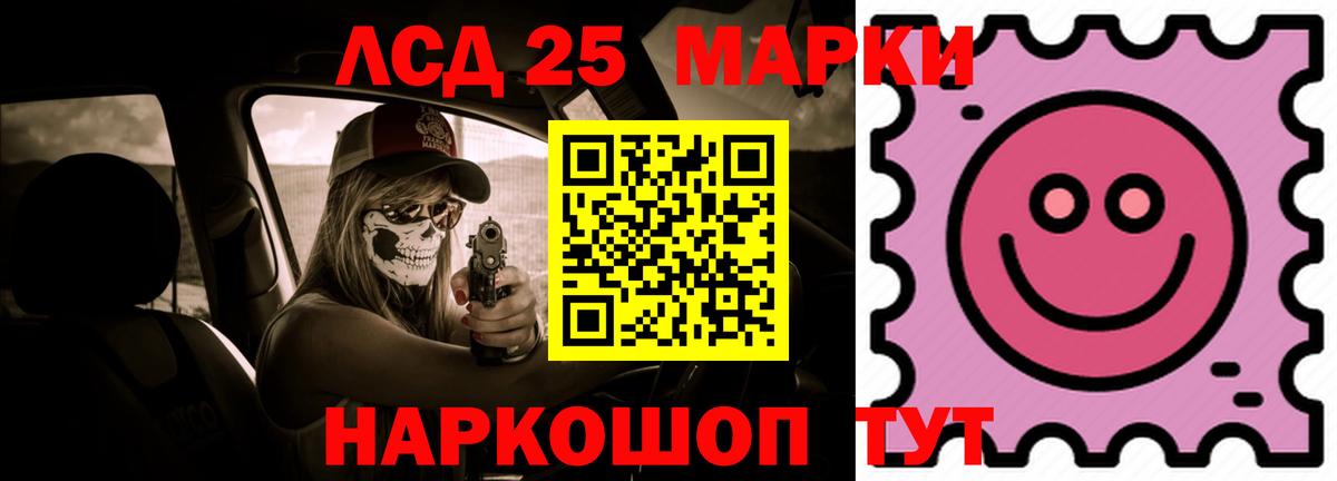 Лсд 25 экстази кислота Дальнереченск