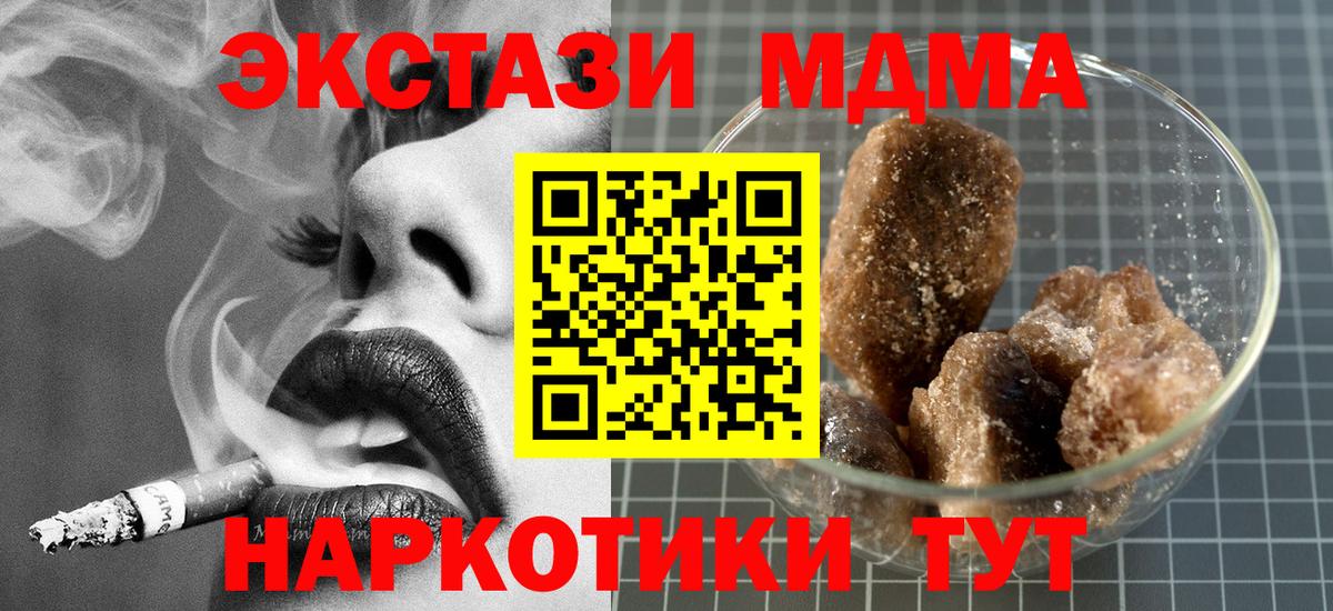 МДМА crystal Дальнереченск