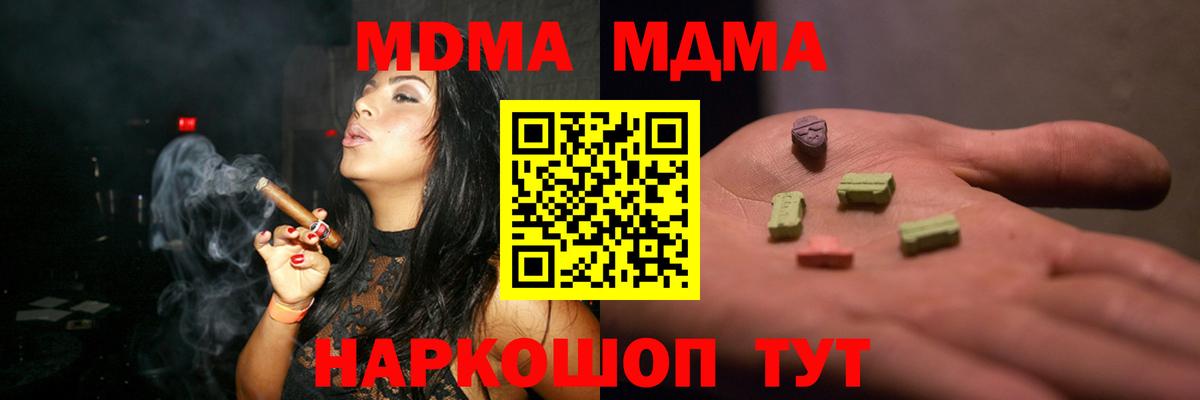 MDMA кристаллы  MDMA  Вход с VPN  Дальнереченск  МДМА VHQ 