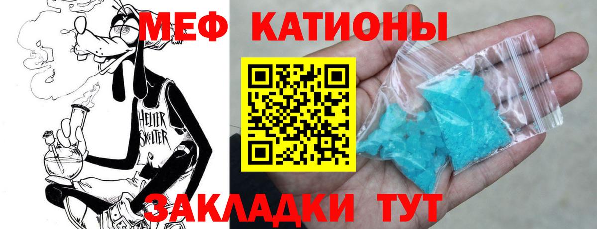 Дальнереченск  МЕФ мяу мяу  МЯУ-МЯУ  Вход с VPN  Мефедрон VHQ 