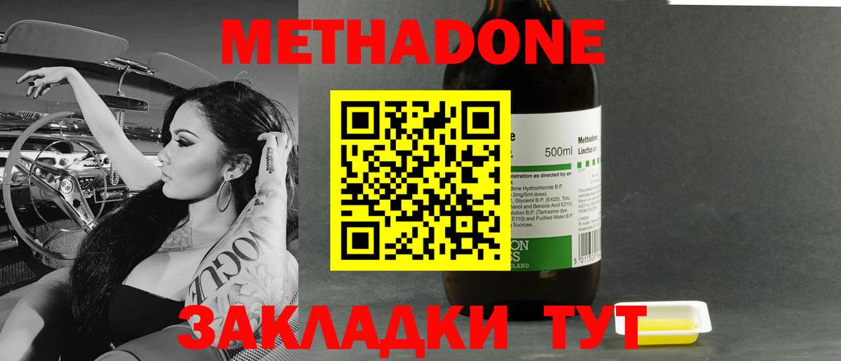 МЕТАДОН белоснежный  MEGA зеркало  Дальнереченск  Вход с VPN  Метадон methadone 