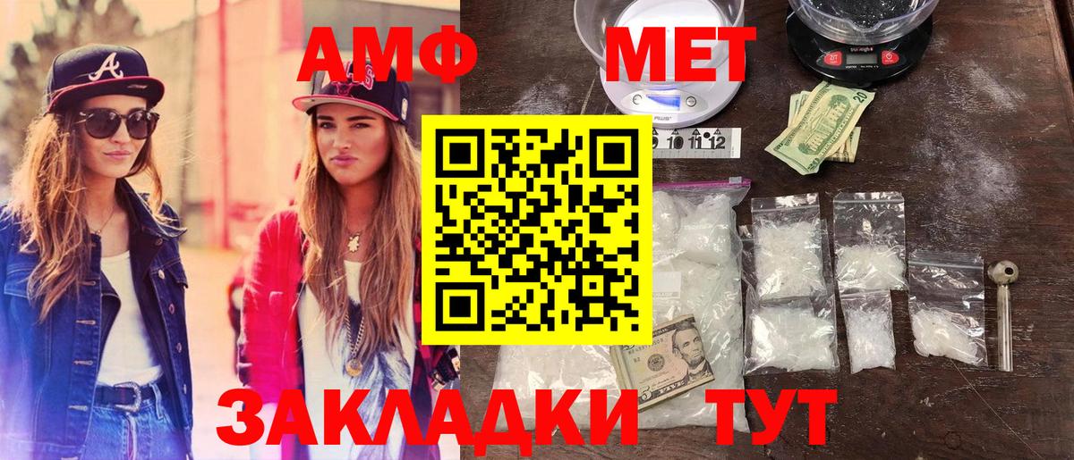 Первитин Methamphetamine Дальнереченск