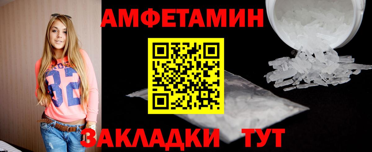 МЕТАМФЕТАМИН Methamphetamine  МЕТАМФЕТАМИН  МЕТАМФЕТАМИН Methamphetamine  Дальнереченск  Вход с VPN 