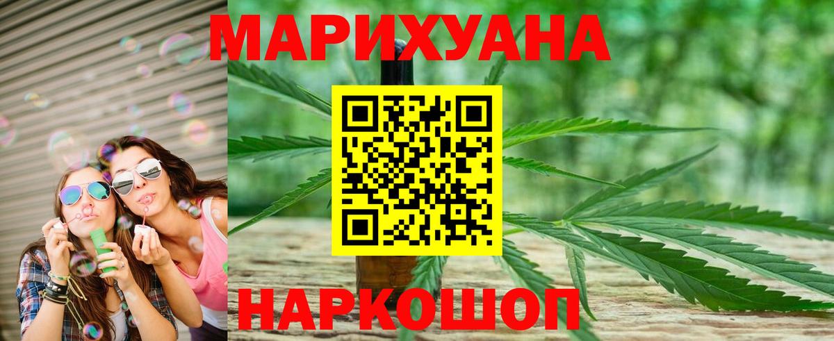 Бошки Шишки SATIVA & INDICA  Канабис SATIVA & INDICA  Вход с VPN  Марихуана MAZAR  Дальнереченск  Конопля ГИДРОПОН 