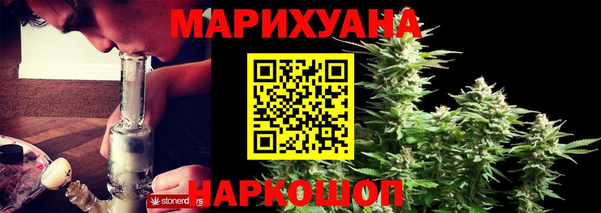 МАРИХУАНА THC 21% Дальнереченск
